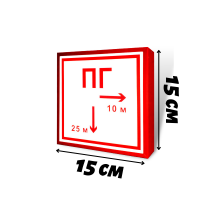Знак пожарный гидрант 15х15 см